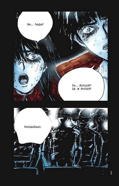 Небо у безодні Том 2 Авт: Юн Інван Вид-во: Varvar Publishing - фото 2