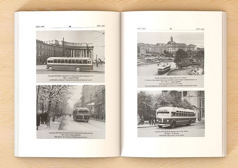 Київський Тролейбус / Kyiv trolleybus Авт: К. Козлов С. Машкевич Вид-во: Раціо - фото 4