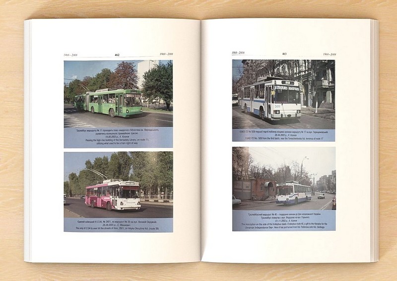 Київський Тролейбус / Kyiv trolleybus Авт: К. Козлов С. Машкевич Вид-во: Раціо - фото 5