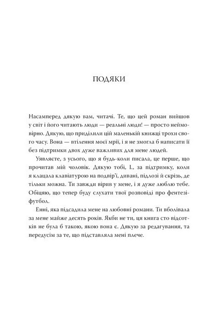 Лавлайт Книга 1 Ферма “Лавлайт” Авт: Б.К. Борісон Вид-во: РМ - фото 6