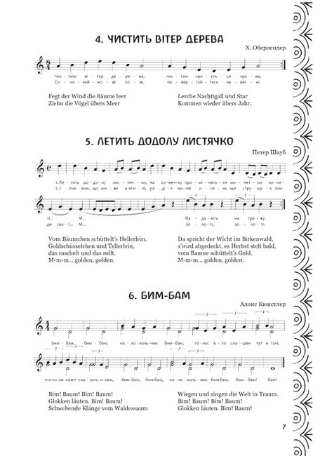 Співи у школі 1-4 класи Вид-во: Наірі - фото 4