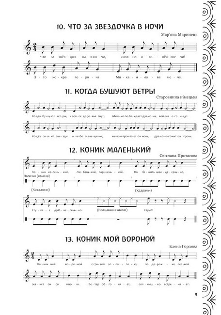 Співи у школі 1-4 класи Вид-во: Наірі - фото 6