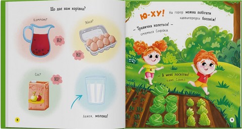 Софійка та Сашко Гостюють у бабусі Авт: Катерина Столяренко Вид-во: Кристал Бук - фото 4