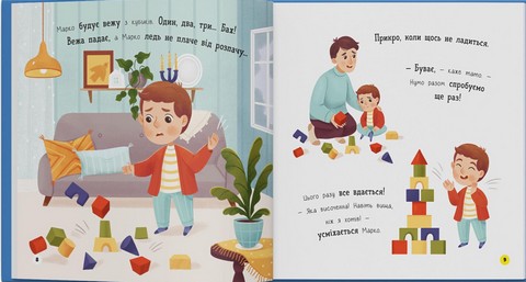 Мої перші емоції Журбинки-сумувинки Авт: Катерина Столяренко Вид-во: Кристал Бук - фото 4