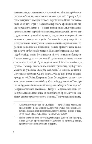 Нортенґерське абатство Авт: Джейн Остін Вид-во: Урбіно - фото 3