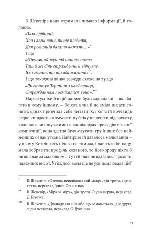 Нортенґерське абатство Авт: Джейн Остін Вид-во: Урбіно - фото 6