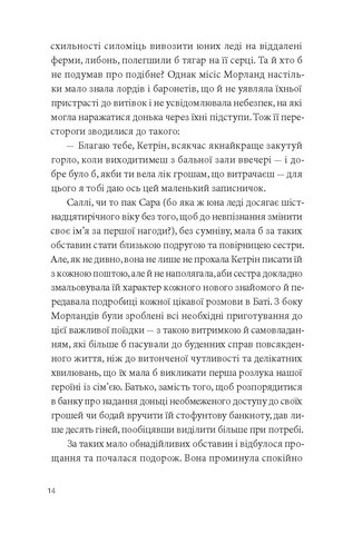 Нортенґерське абатство Авт: Джейн Остін Вид-во: Урбіно - фото 9