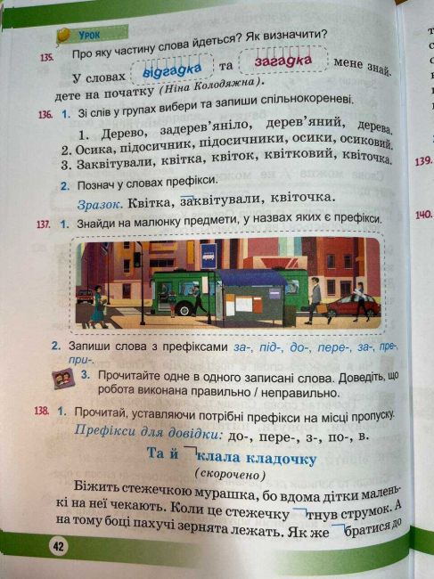 Підручник Українська мова та читання 3 клас Частина 2 НУШ Авт: А. Савчук Вид-во: Пiдручники i посiбники - фото 3