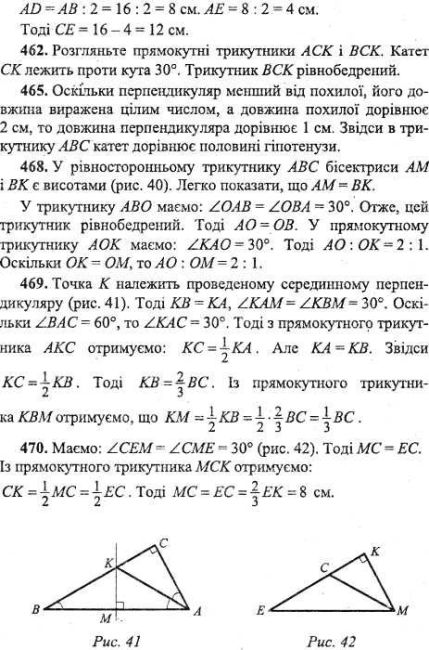 Книга для вчителя Геометрія 7 клас Нова програма Авт: Мерзляк А. Вид-во: Гімназія - фото 6
