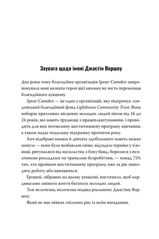 Не впускай його Авт: Ліса Джуелл Вид-во: РМ - фото 4