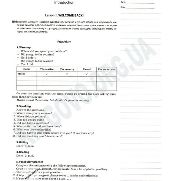 Мій конспект Англійська мова 7 клас Нова програма До підручника Несвіт А. Авт: Кіктенко Т.М. Вид-во: Основа - фото 2