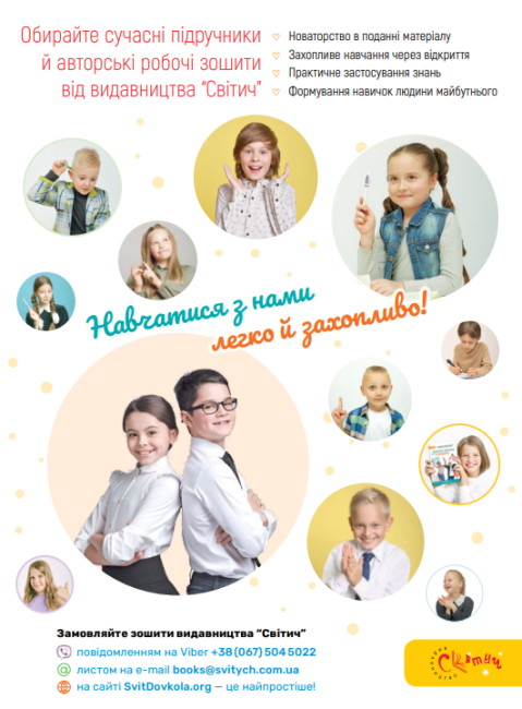 Робочий зошит Підприємництво і фінансова грамотність 8 клас НУШ Авт: Стеценко І. Б. Вид-во: Світоч - фото 6