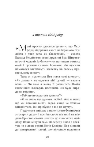 Різдвяна свічка Авт: Макс Лукадо Вид-во: Свічадо - фото 3