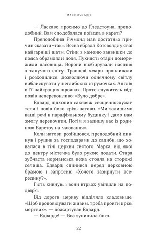Різдвяна свічка Авт: Макс Лукадо Вид-во: Свічадо - фото 5