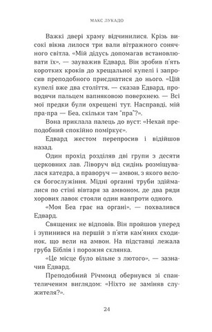 Різдвяна свічка Авт: Макс Лукадо Вид-во: Свічадо - фото 7