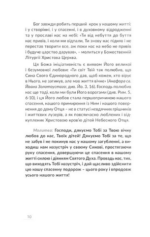 Назустріч Різдву Христовому Авт: Богдан Дзюрах Вид-во: Свічадо - фото 4