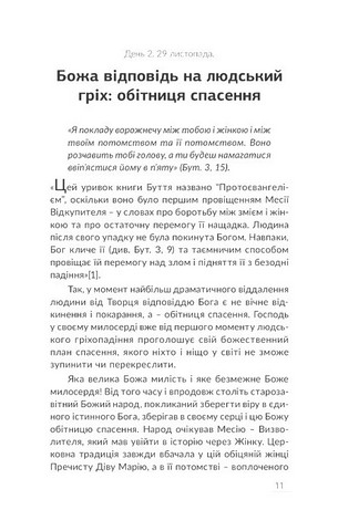 Назустріч Різдву Христовому Авт: Богдан Дзюрах Вид-во: Свічадо - фото 5