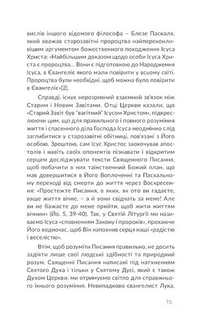 Назустріч Різдву Христовому Авт: Богдан Дзюрах Вид-во: Свічадо - фото 9