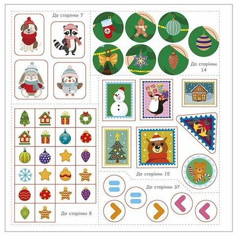 Робочий зошит Новорічні витівки Збірка захопливих розваг Вид-во: Ранок - фото 2