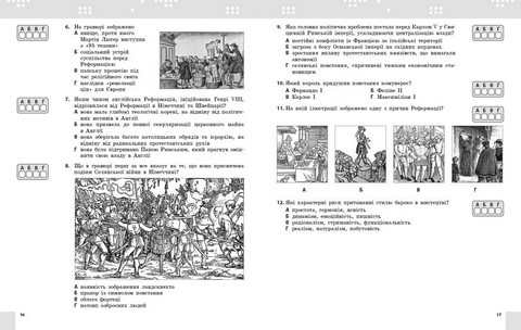 Зошит для контрольних робіт Всесвітня історія Поточне та підсумкове оцінювання за групами результатів + діагностувальна робота 8 клас НУШ Авт: О. Гісем Вид-во: Ранок - фото 4