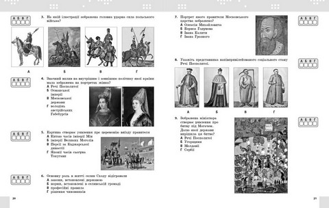 Зошит для контрольних робіт Всесвітня історія Поточне та підсумкове оцінювання за групами результатів + діагностувальна робота 8 клас НУШ Авт: О. Гісем Вид-во: Ранок - фото 5