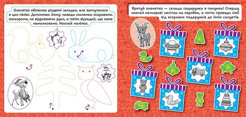 Зимові наліпки Оленятко Авт: Риндя О.В. Вид-во: Торсінг - фото 2