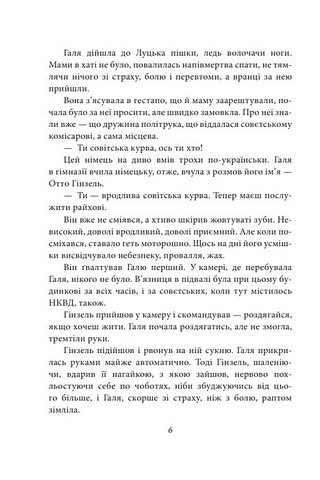 Те, що на споді Авт: Юрко Покальчук Вид-во: Фоліо - фото 5