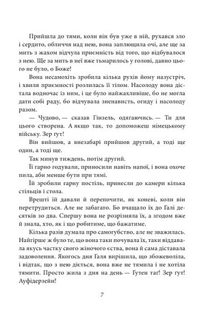 Те, що на споді Авт: Юрко Покальчук Вид-во: Фоліо - фото 6
