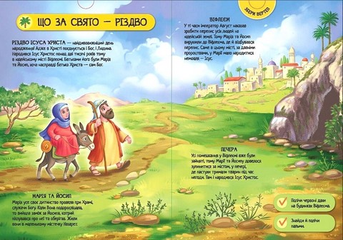 Велика ігрова енциклопедія Різдво Авт: Геннадій Меламед Вид-во: Ранок - фото 2