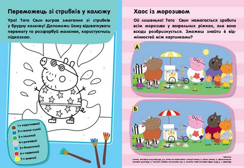 Книга завдань та головоломок 50 + наліпок TM Peppa Pig Вид-во: Перо - фото 2