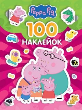 Набір наліпок 100 наклейок TM "Peppa Pig" Рожева Вид-во: Перо Набір наліпок 100 наклейок TM "Peppa Pig" Рожева Вид-во: Перо