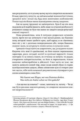 Заклятий двір Авт: Валерій Лозинський Вид-во: Апріорі - фото 3