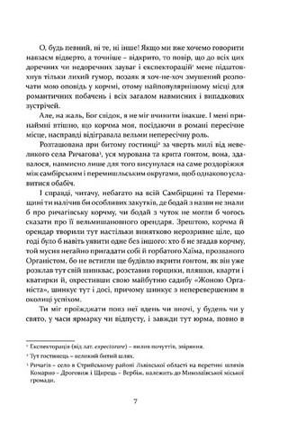 Заклятий двір Авт: Валерій Лозинський Вид-во: Апріорі - фото 4