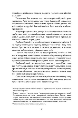 Заклятий двір Авт: Валерій Лозинський Вид-во: Апріорі - фото 5