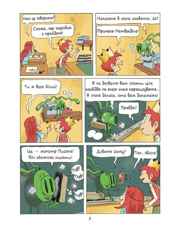 Еміль і Марго Монстри шаленіють Авт: Олів’є Мюллер, Анн Дідьє Вид-во: Читаріум - фото 4