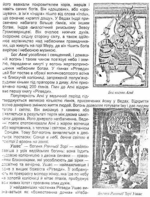 Хрестоматія Зарубіжна література 8 клас Нова програма Авт: Світленко О. Вид-во: Підручники і посібники - фото 7