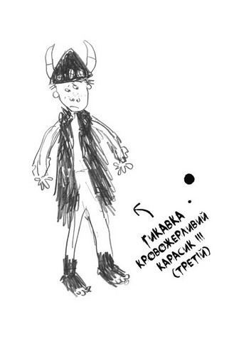 Як приборкати дракона Книжка 1 Авт: Крессіда Ковелл Вид-во: РМ - фото 4