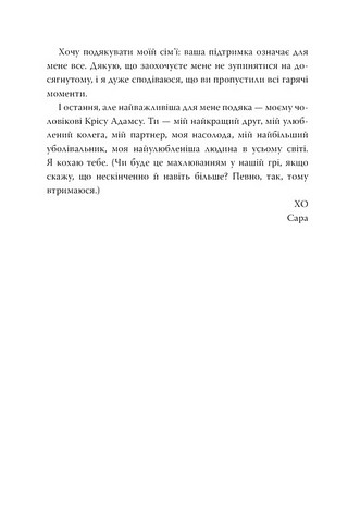 Одного разу в Римі Книга 1 Авт: Сара Адамс Вид-во: РМ - фото 6