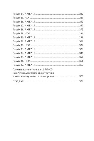 Одного разу в Римі Книга 1 Авт: Сара Адамс Вид-во: РМ - фото 8