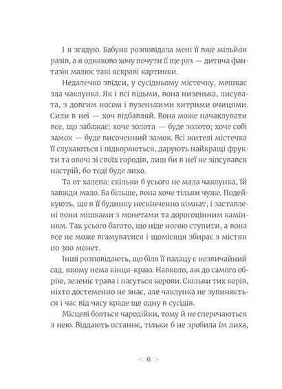 Грудень драконів Авт: А. Геращенко Вид-во: ВСЛ - фото 2