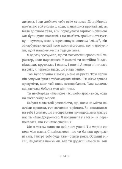 Грудень драконів Авт: А. Геращенко Вид-во: ВСЛ - фото 10