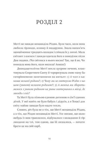 Найдивовижніший злочин року Авт: Еллі Картер Вид-во: ВСЛ - фото 6