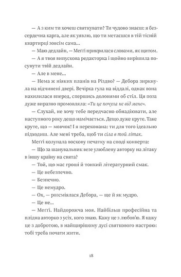 Найдивовижніший злочин року Авт: Еллі Картер Вид-во: ВСЛ - фото 10