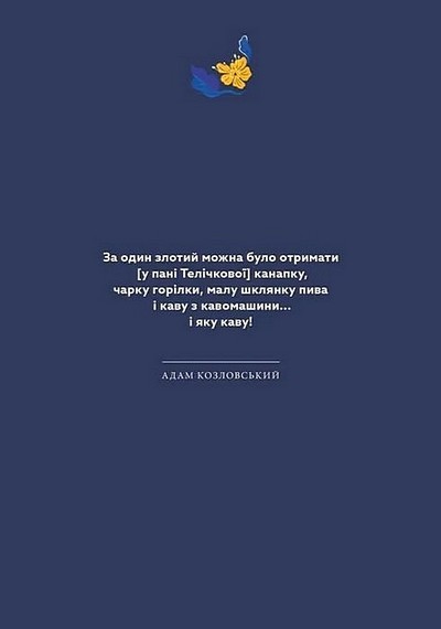 Львівська кухня Авт: Маріанна Душар Вид-во: ВСЛ - фото 2