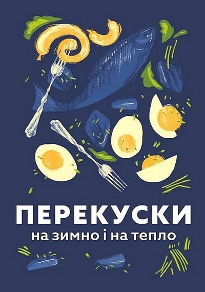 Львівська кухня Авт: Маріанна Душар Вид-во: ВСЛ - фото 3
