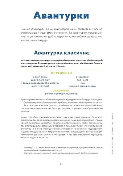 Львівська кухня Авт: Маріанна Душар Вид-во: ВСЛ - фото 7