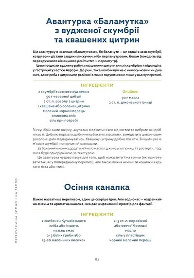 Львівська кухня Авт: Маріанна Душар Вид-во: ВСЛ - фото 8