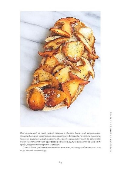 Львівська кухня Авт: Маріанна Душар Вид-во: ВСЛ - фото 9