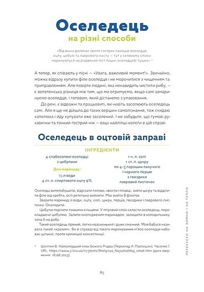 Львівська кухня Авт: Маріанна Душар Вид-во: ВСЛ - фото 11