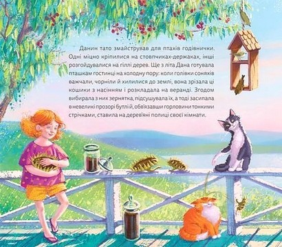 Мій друг снігур Авт: Н. Гербіш Вид-во: ВСЛ - фото 4